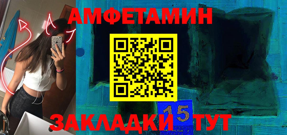 Amphetamine 98% Оренбург