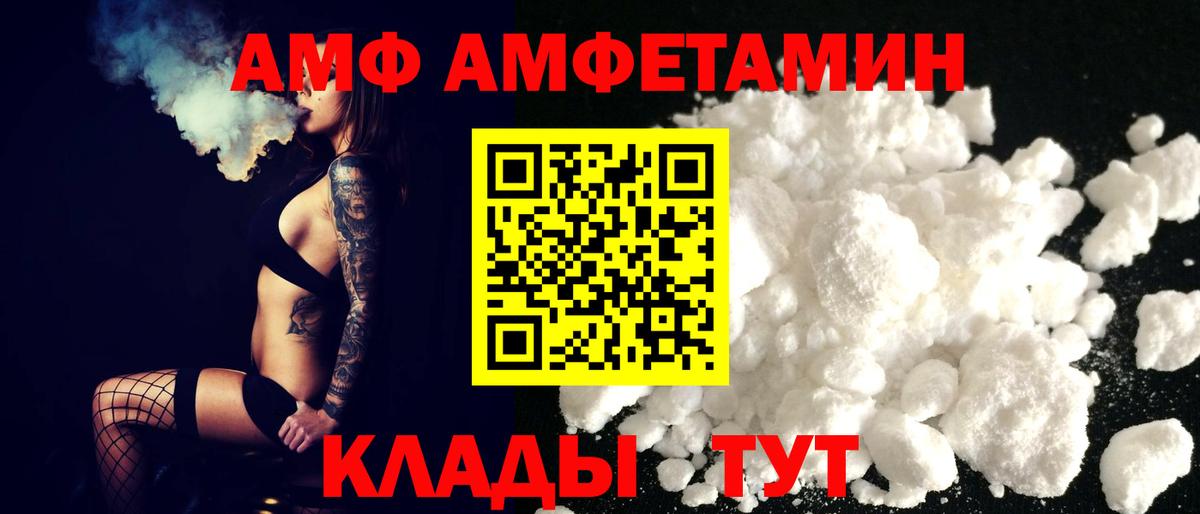 Оренбург  АМФЕТАМИН  Вход с VPN  Амфетамин  Amphetamine VHQ 