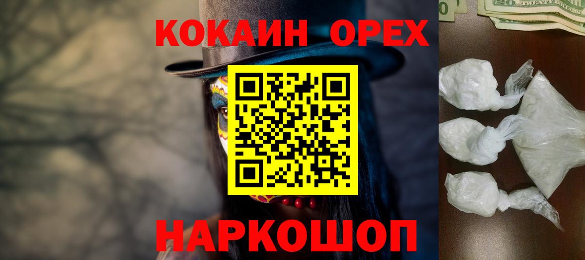 COCAIN 97%  Cocaine 97%  Вход с VPN  Оренбург 