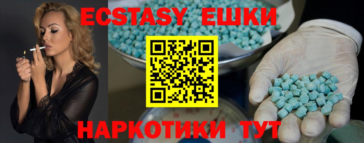 omg как войти  Ecstasy VHQ  Оренбург  Вход с VPN  Ecstasy MDMA 