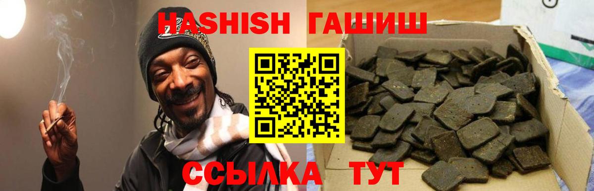 Гашиш хэш Оренбург