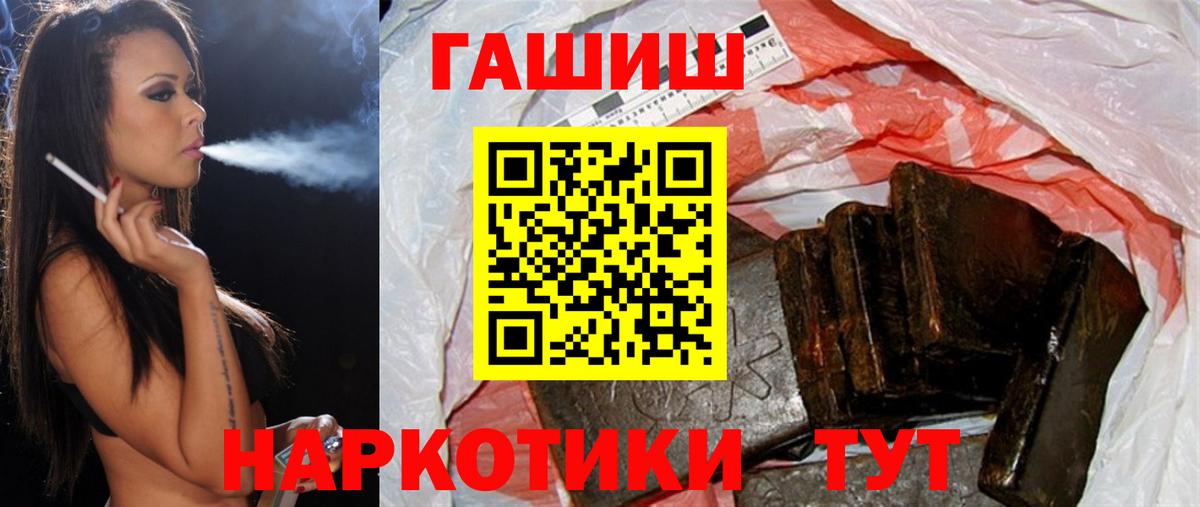 ГАШ гашик  Вход с VPN  Гашиш Premium  Оренбург 