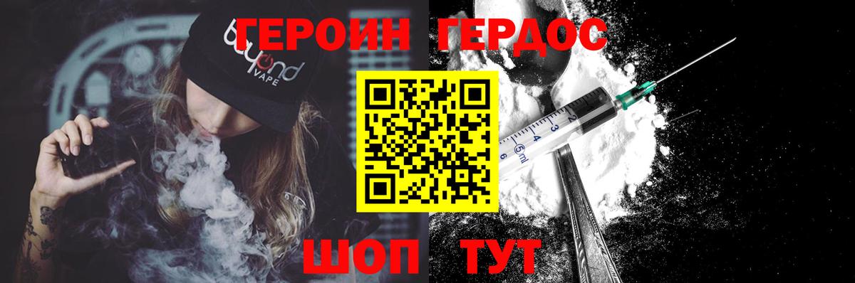 ГЕРОИН  Вход с VPN  Оренбург  ГЕРОИН Heroin 