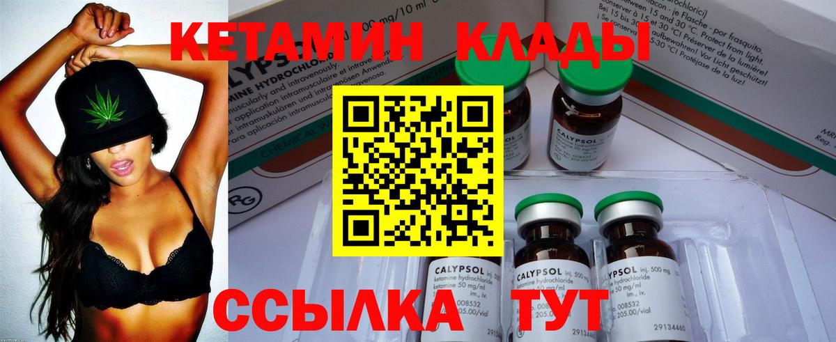 Оренбург  Кетамин ketamine  Вход с VPN 