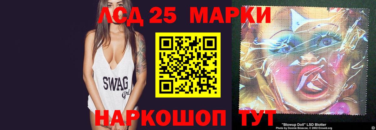 LSD-25 экстази кислота Оренбург