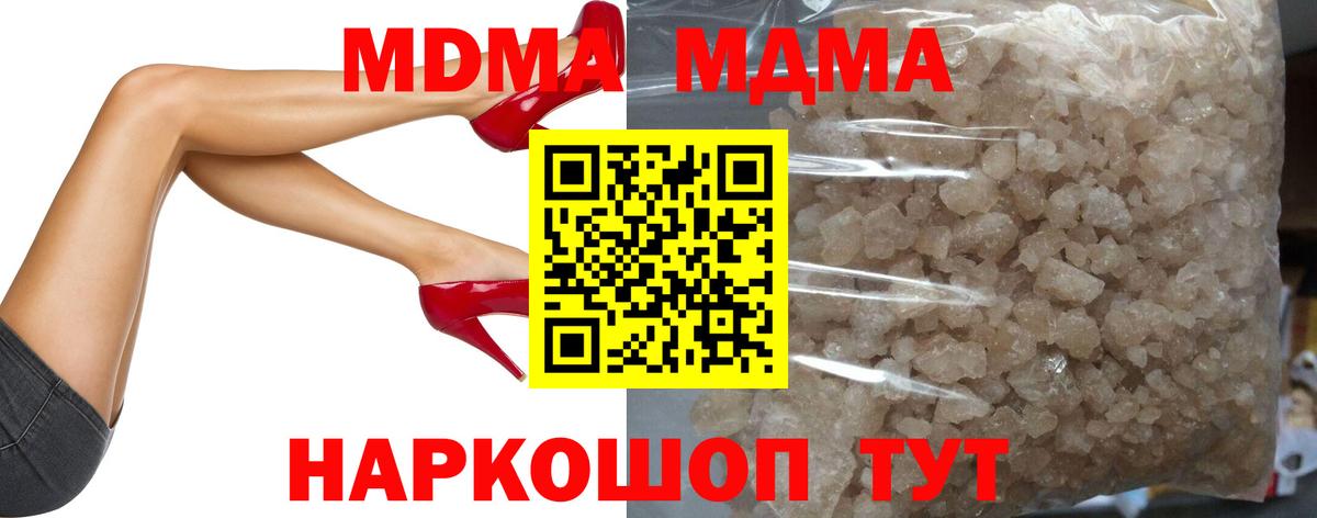 МДМА VHQ Оренбург