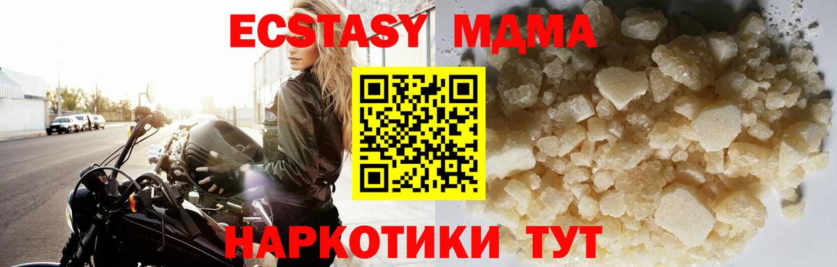MDMA кристаллы  МДМА молли  Оренбург  Вход с VPN 
