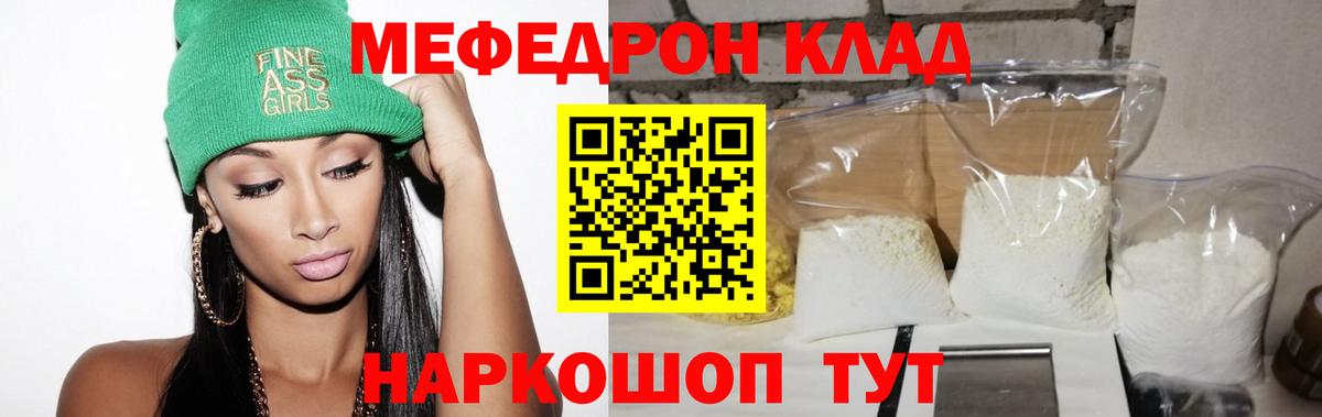 Мефедрон VHQ  Вход с VPN  Мефедрон  МЕФ  Оренбург  Меф mephedrone 