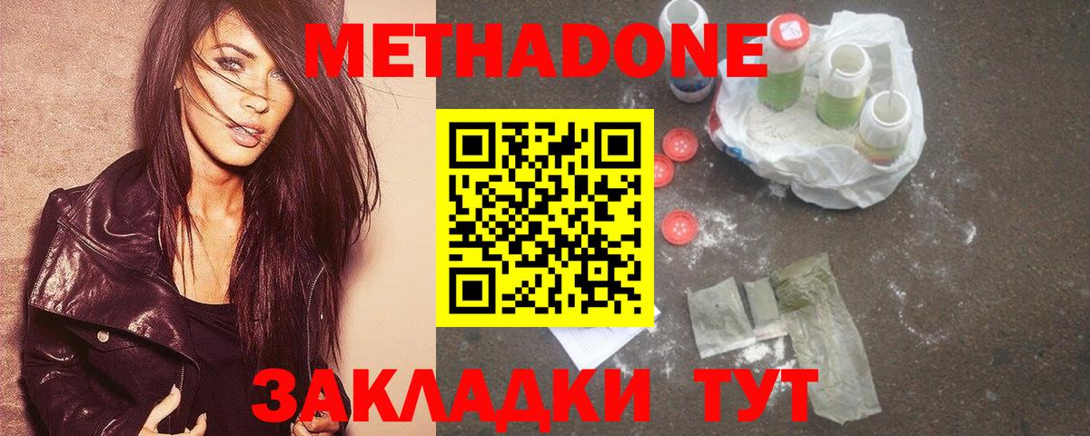 Оренбург    рабочий сайт  Вход с VPN  МЕТАДОН мёд  МЕТАДОН methadone 