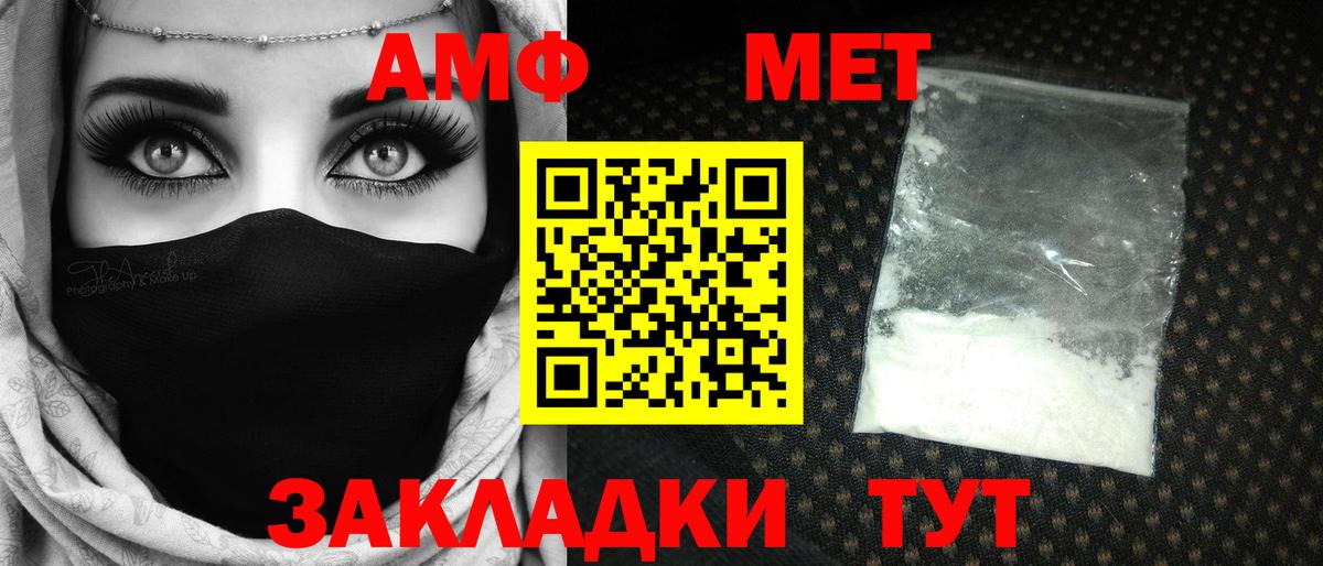 МЕТАМФЕТАМИН мет  Вход с VPN  Оренбург 