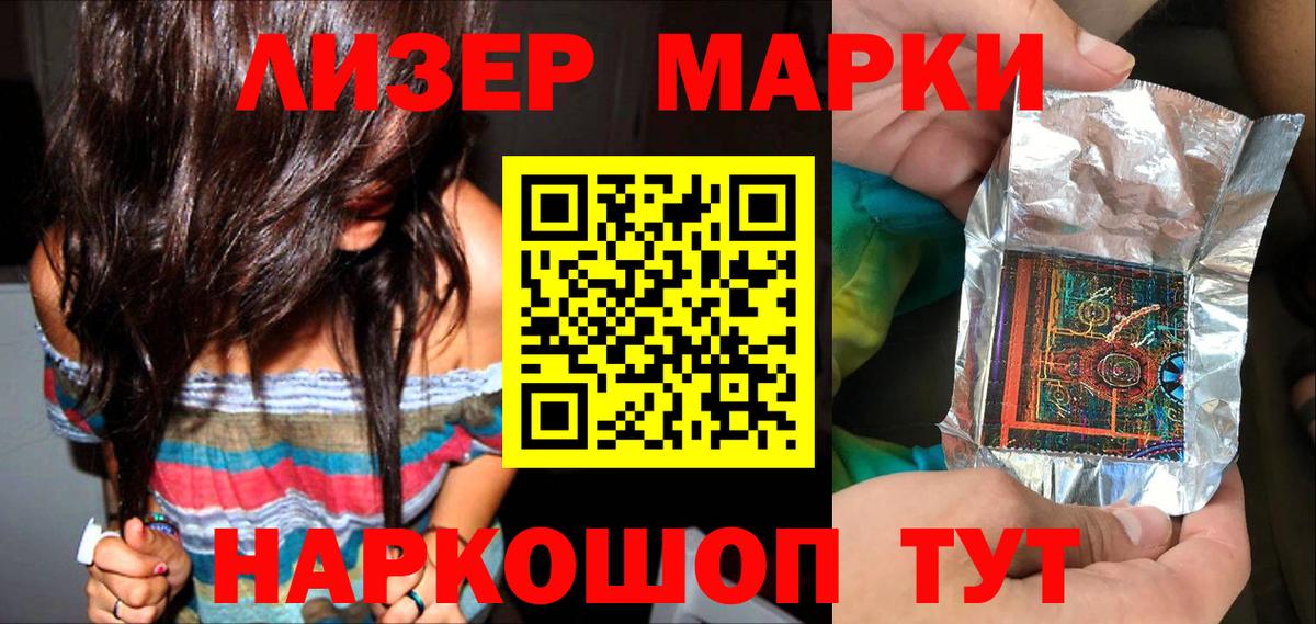 Марки 25I-NBOMe 1500мкг Оренбург