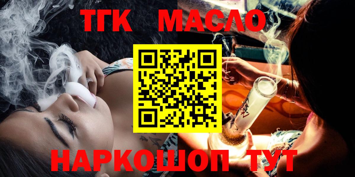 ТГК жижа Оренбург