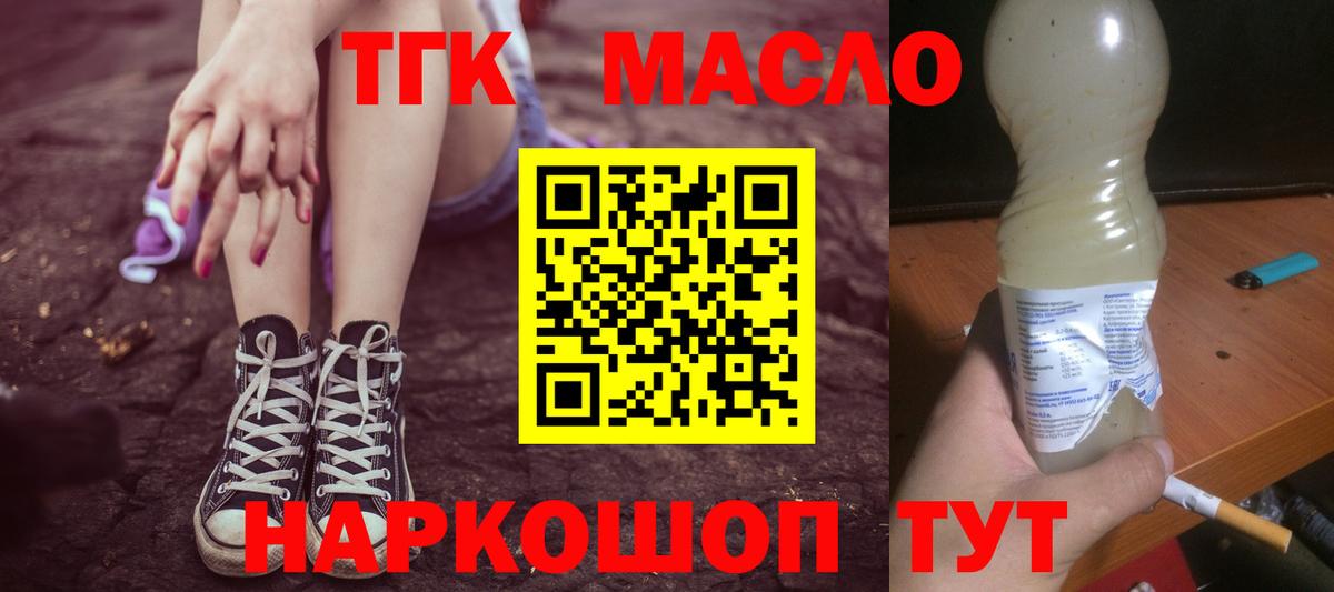цены   Вход с VPN  Оренбург  Дистиллят ТГК вейп 